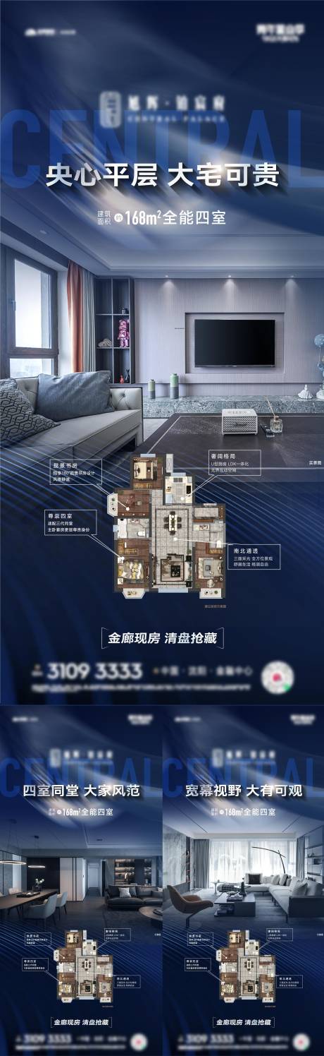 源文件下载【地产价值海报】编号：40630017178235426