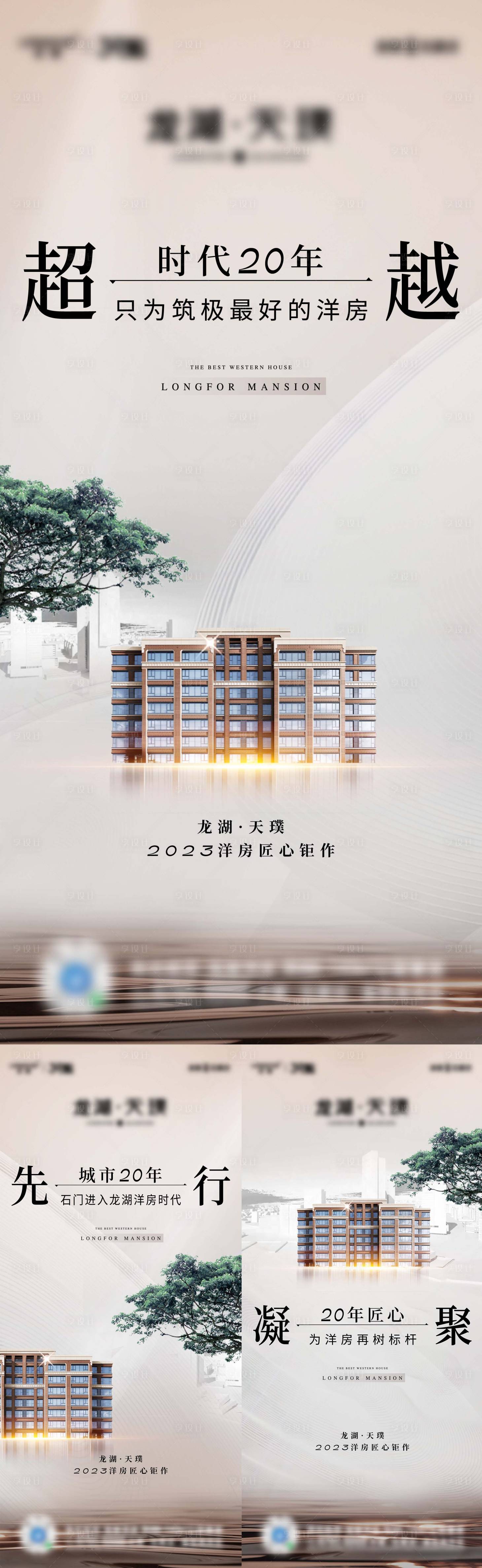 源文件下載【享設計】搜索編號：83450017548016027【地產洋房價值點海報】
