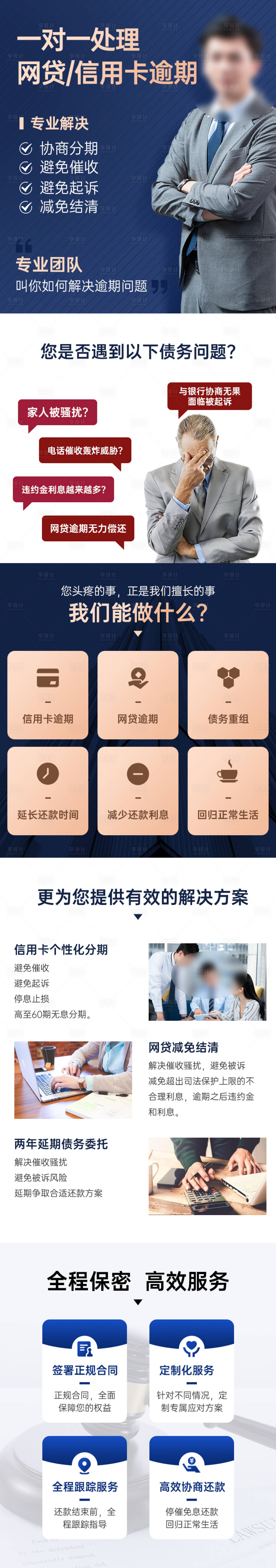 源文件下载【律师海报长图】编号：18110017648519975
