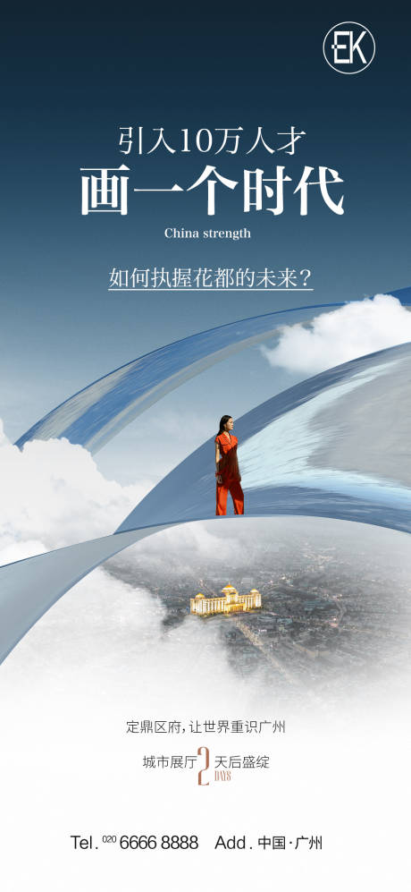 源文件下载【地产倒计时海报】编号：27020017330391871