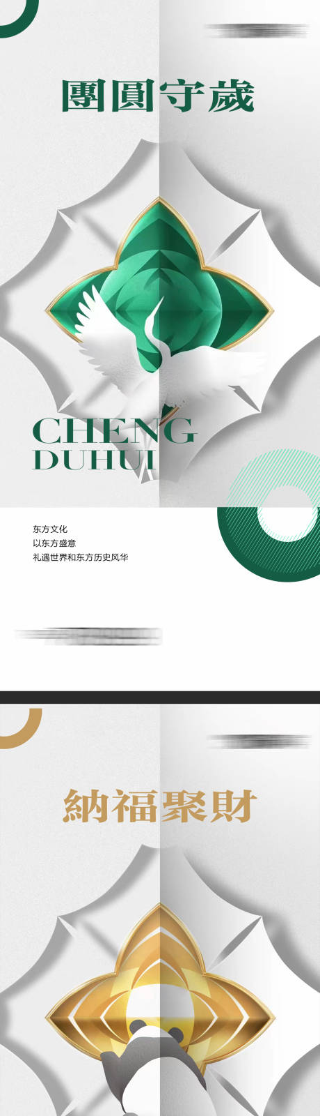 源文件下载【中式系列宝石翡翠】编号：95340017405147982