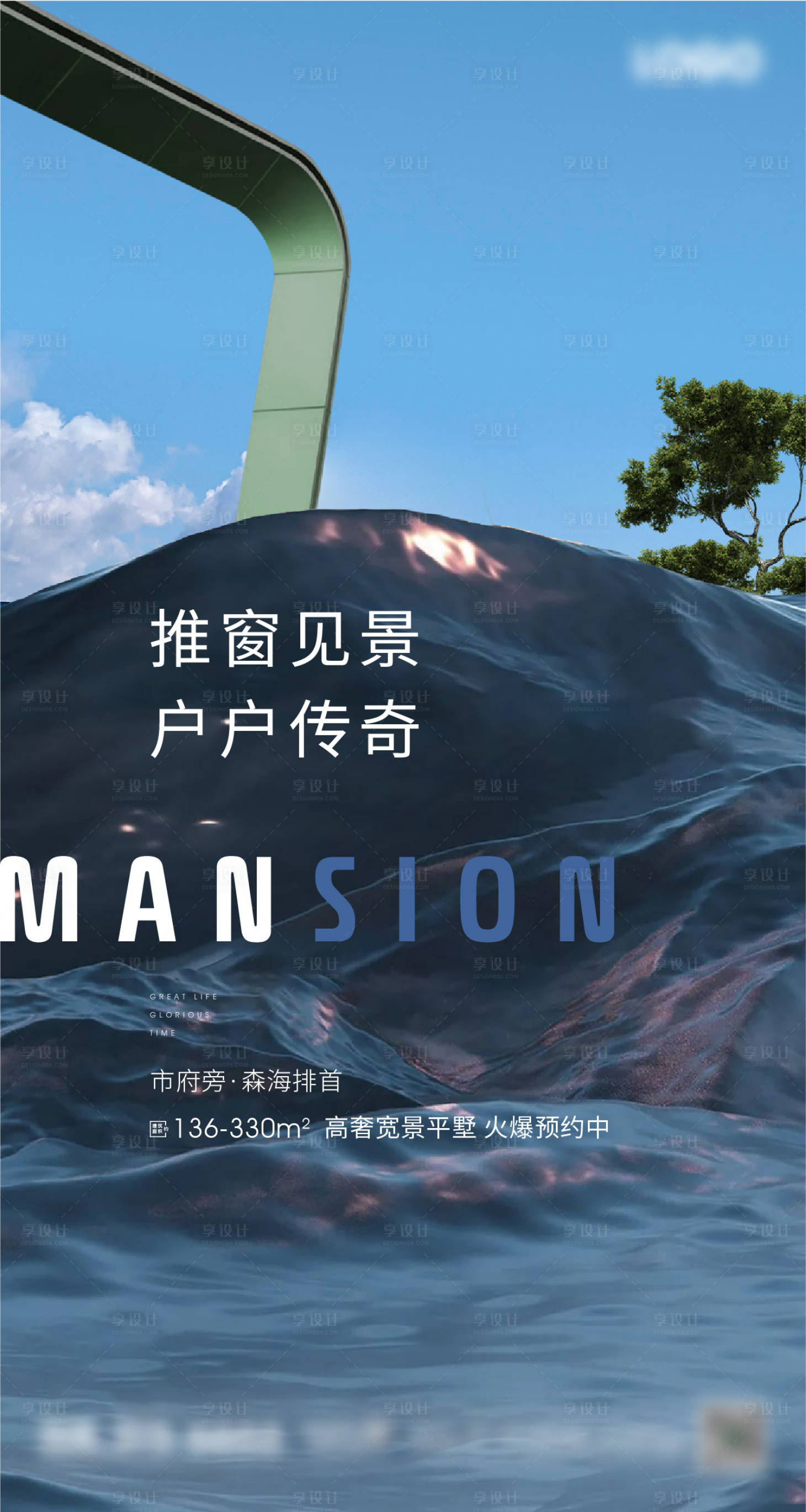 源文件下載【享設計】搜索編號：71480017236516184【海報】