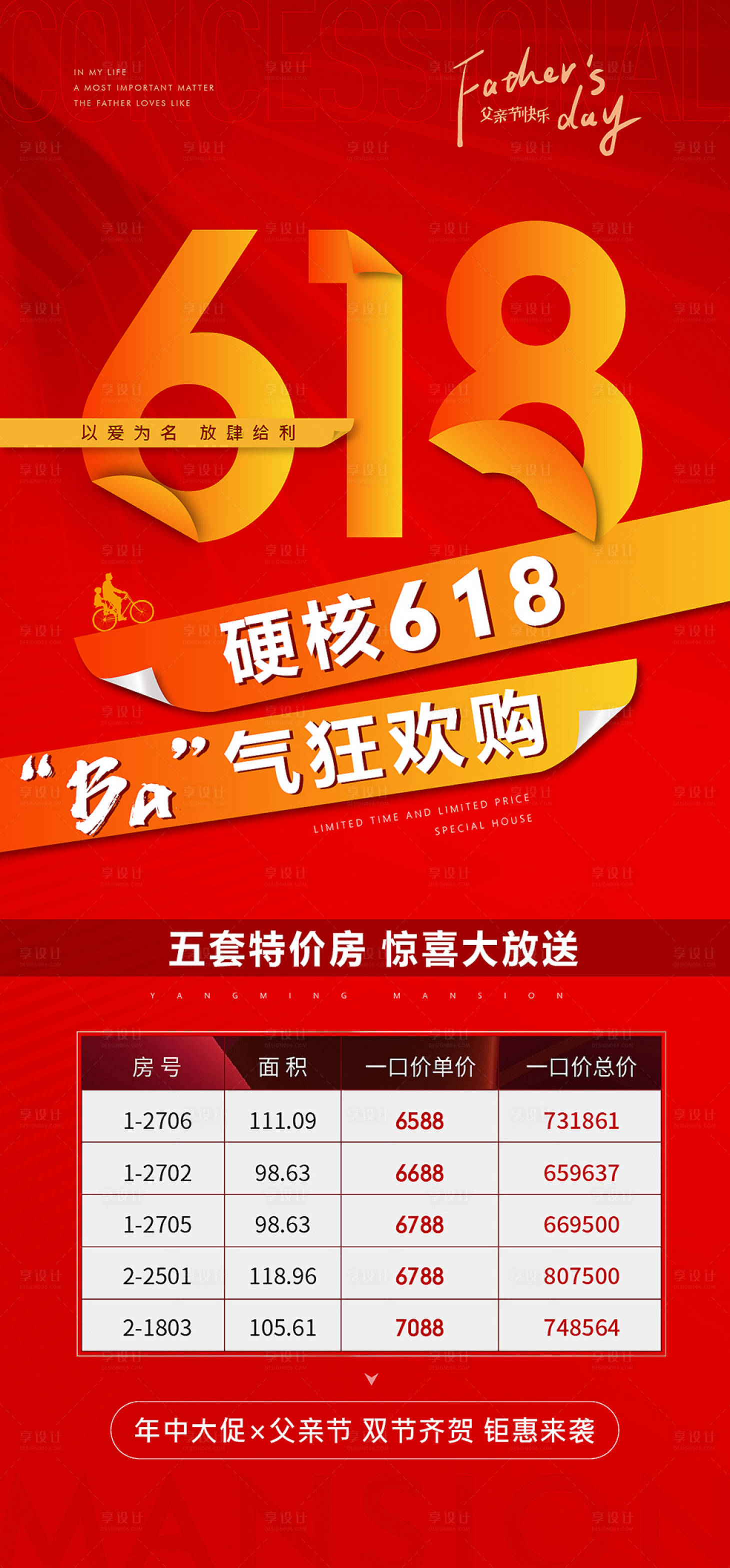 源文件下載【享設(shè)計(jì)】搜索編號(hào)：83350017441552152【618特價(jià)狂歡購(gòu)】