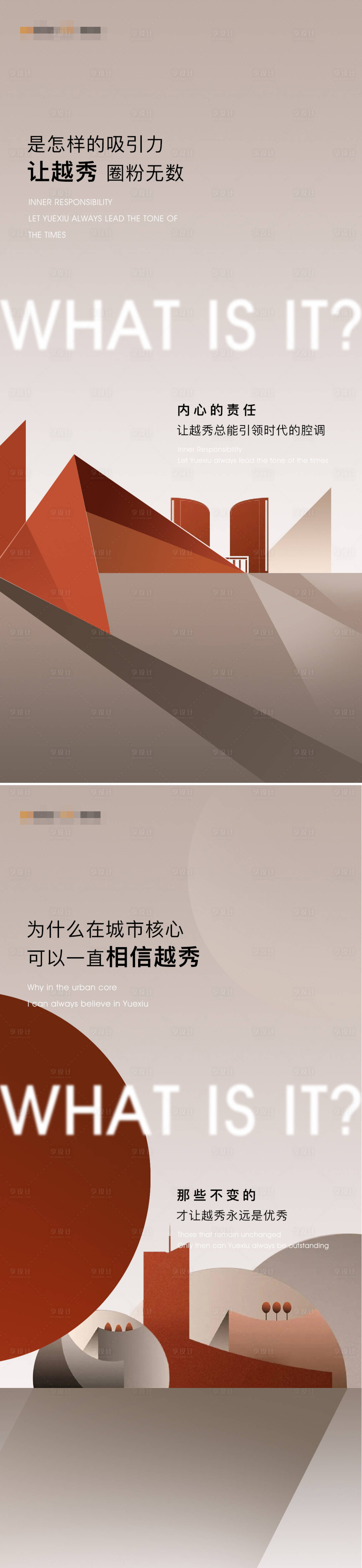源文件下載【享設計】搜索編號：66560017253341105【地產品牌系列】