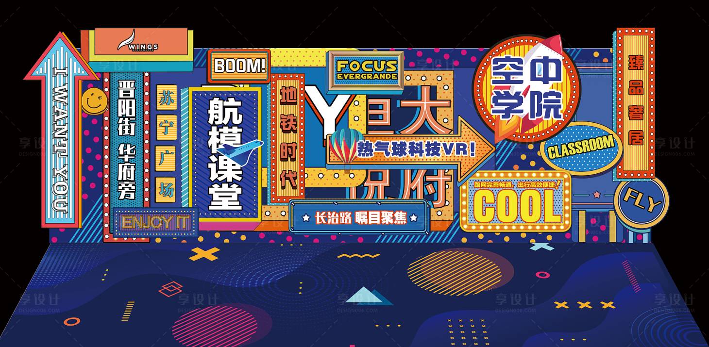 源文件下載【享設計】搜索編號：24190017684045112【商場美陳】