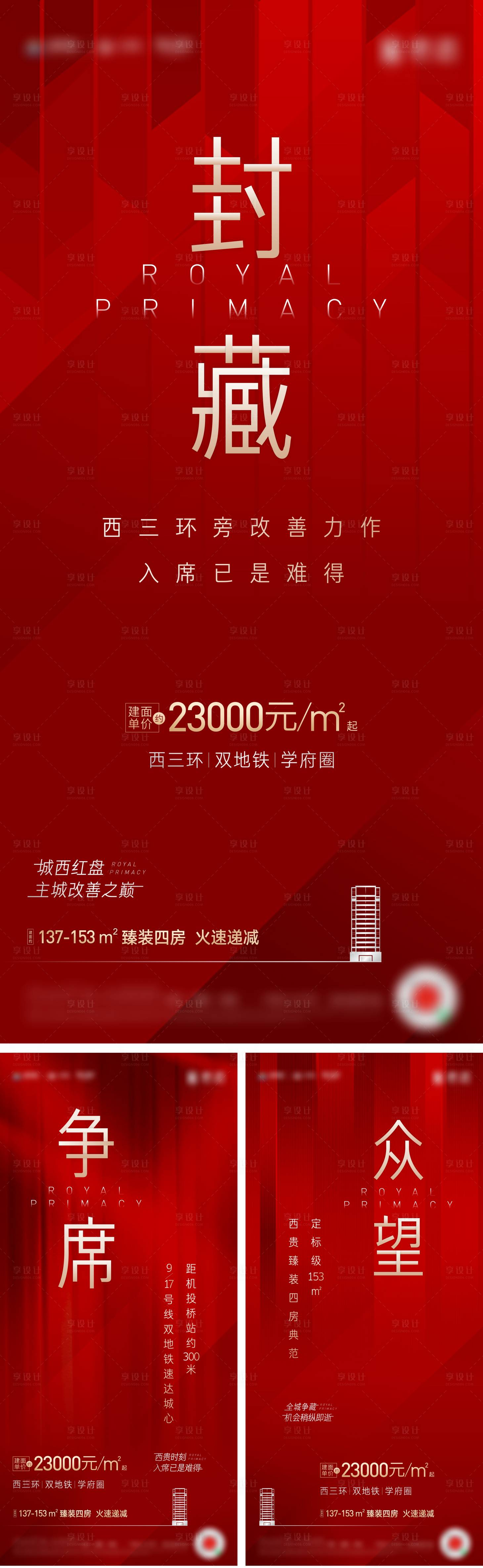 源文件下載【享設計】搜索編號：47840017143912524【熱銷單圖】