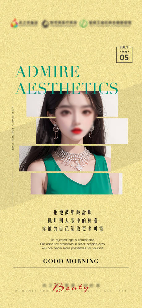 源文件下载【享设计】搜索编号：25750017724106065【医美早安日签海报】