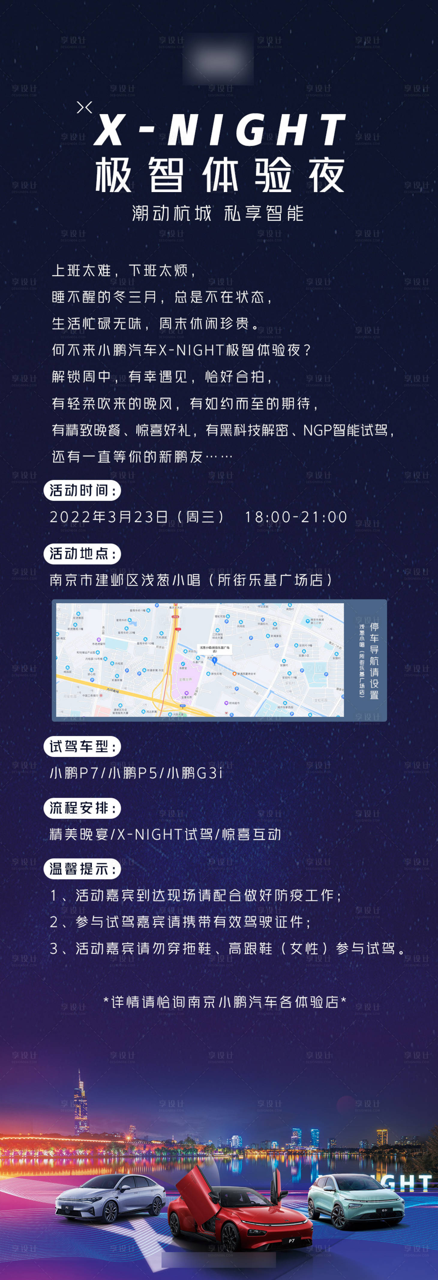 源文件下载【享设计】搜索编号：82950017314195043【邀请函】