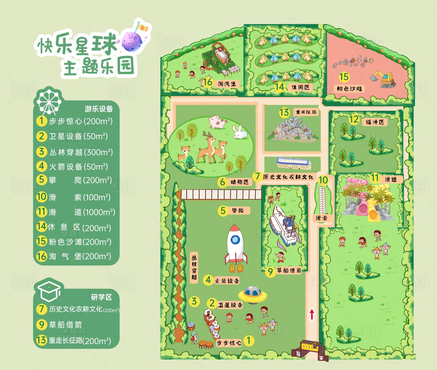 源文件下载【享设计】搜索编号：72240017131528198【游乐园手绘地图】