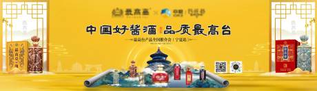 源文件下载【酱酒主视觉展板】编号：97000017596417314