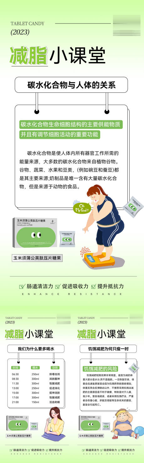 源文件下载【微商海报】编号：32410017366214083