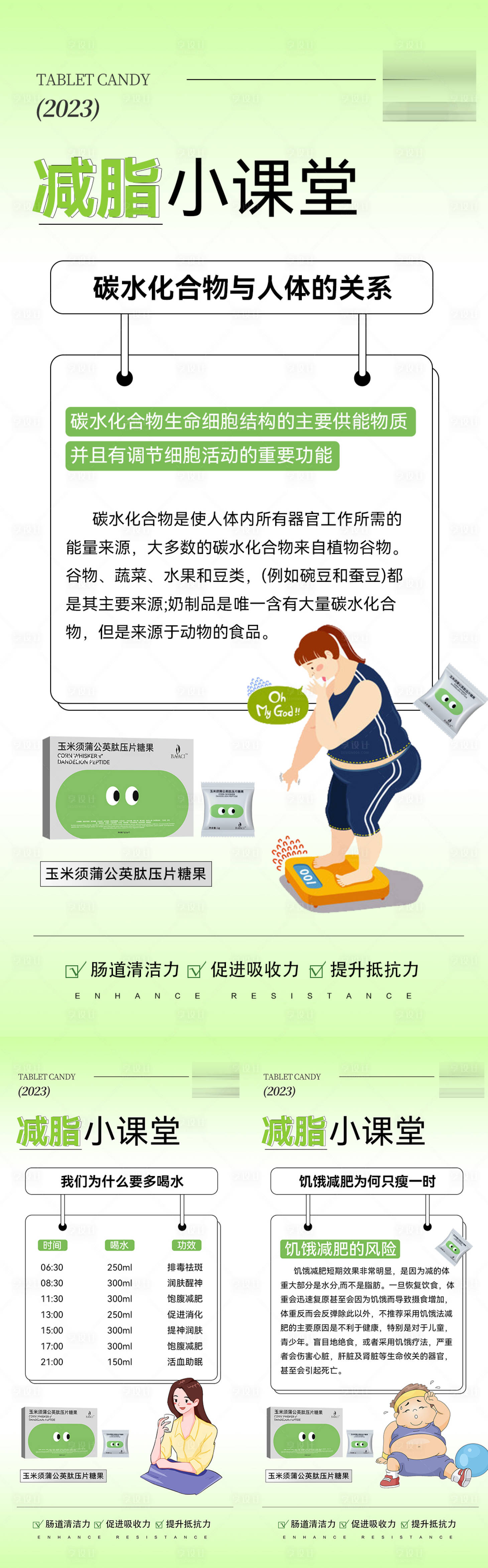 源文件下載【享設(shè)計(jì)】搜索編號(hào)：32410017366214083【微商海報(bào)】