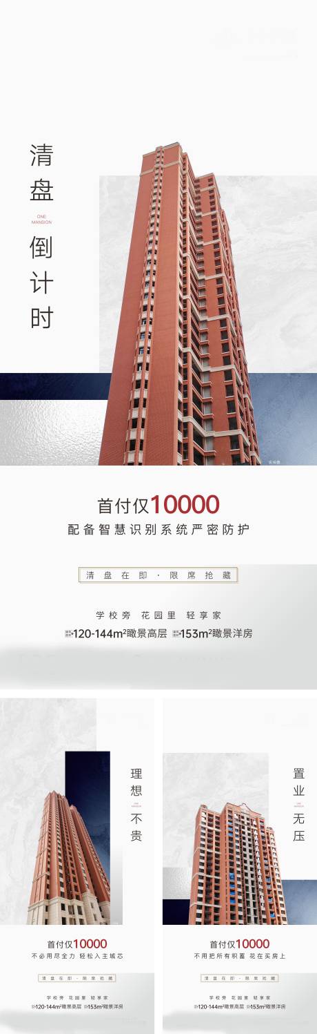 源文件下载【工程进度系列】编号：68440017437438967