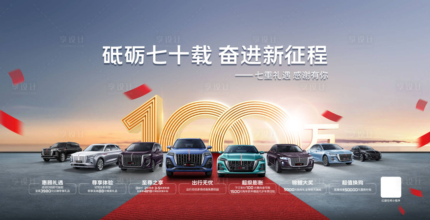 源文件下载【车展主视觉】编号：71820017601579033