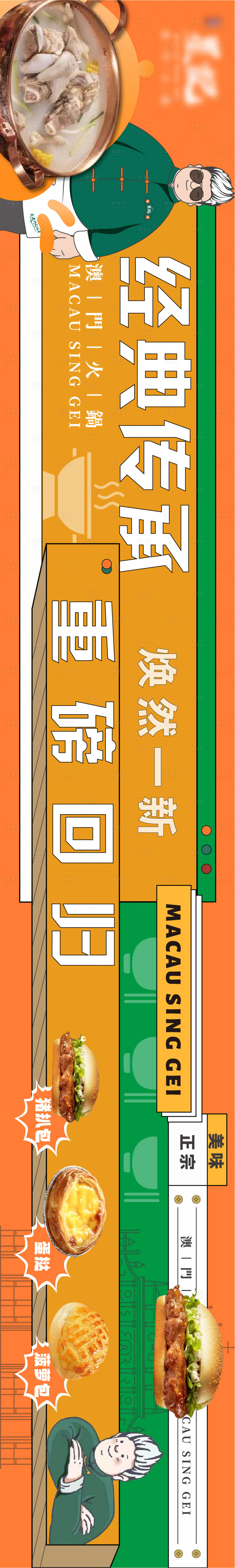 源文件下載【享設計】搜索編號：35270017158909755【餐飲五連圖】