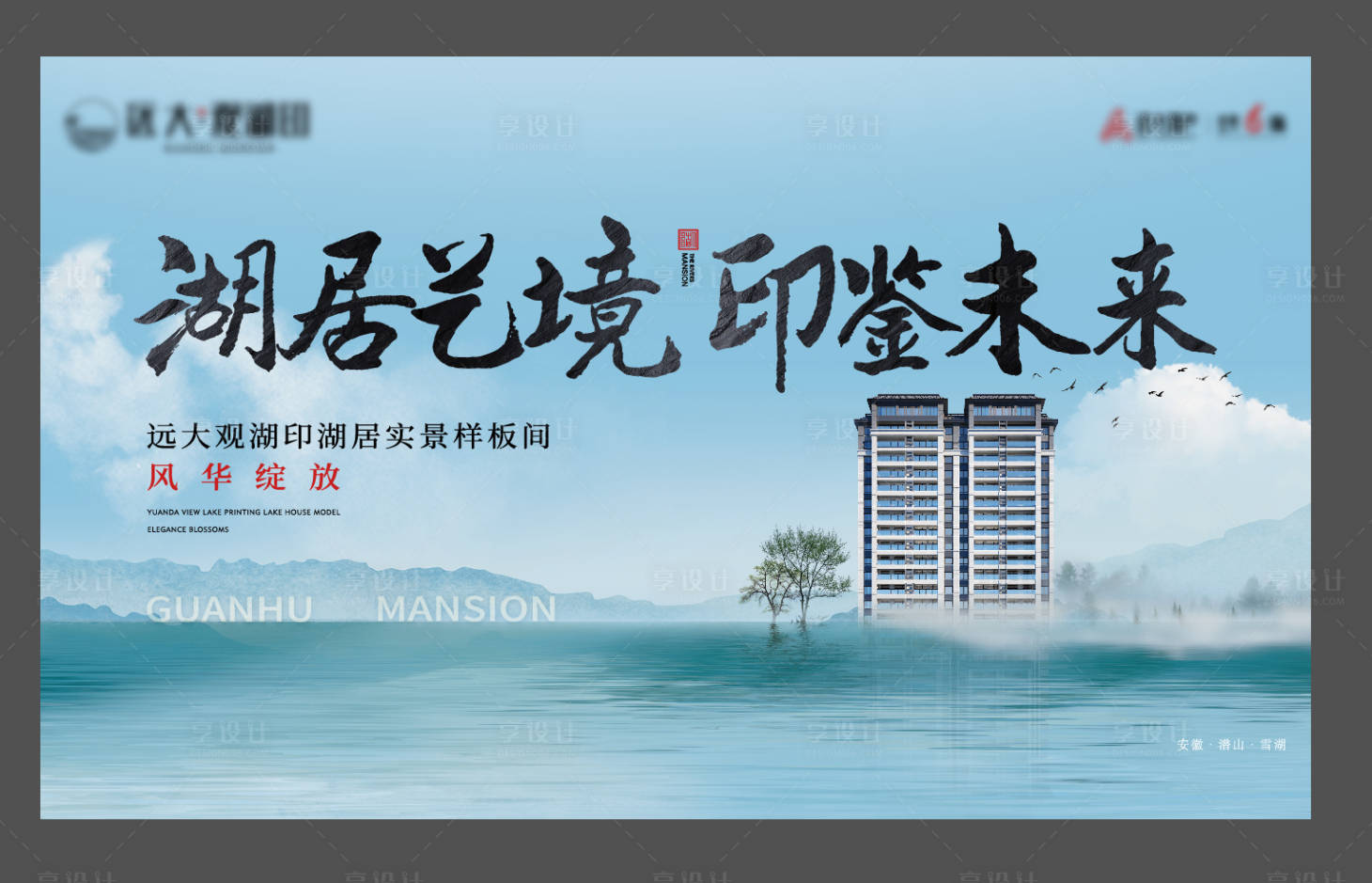 源文件下载【板房开放主画面】编号：64340017424647502