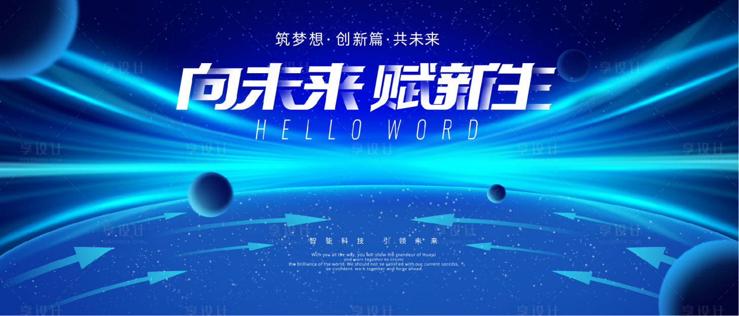 源文件下载【蓝色科技KV】编号：26130017633766302
