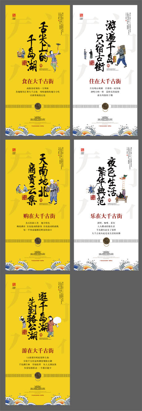 源文件下載【享設計】搜索編號：74090017695477654【千島湖展板】