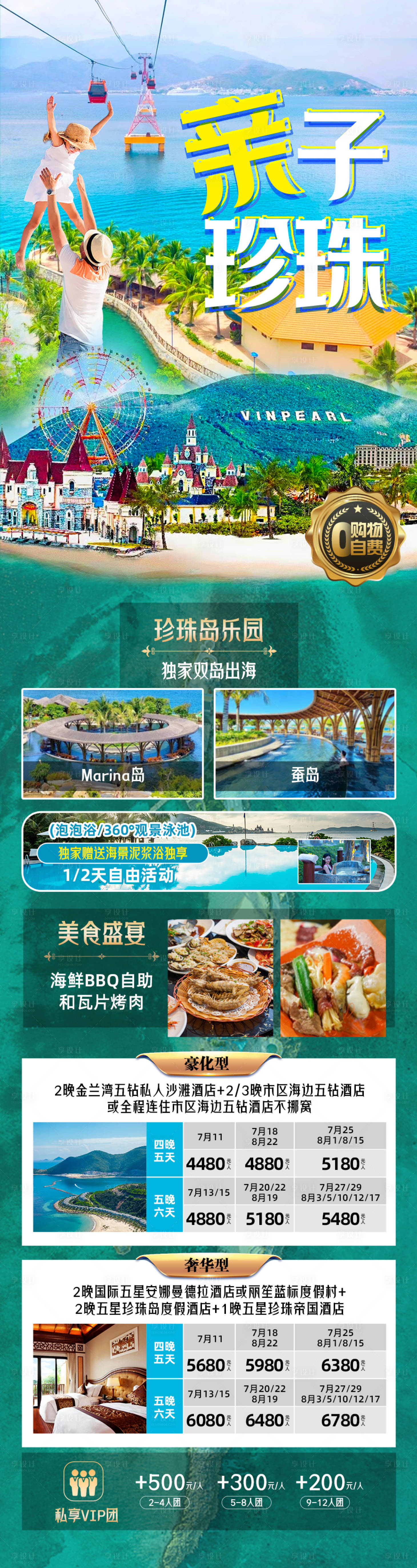 源文件下載【享設計】搜索編號：77340017308405573【親子珍珠海報】