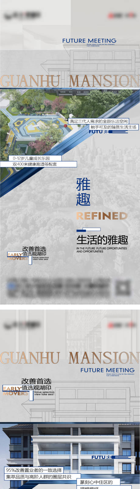 源文件下载【地产改善系列单图】编号：61300017573839269