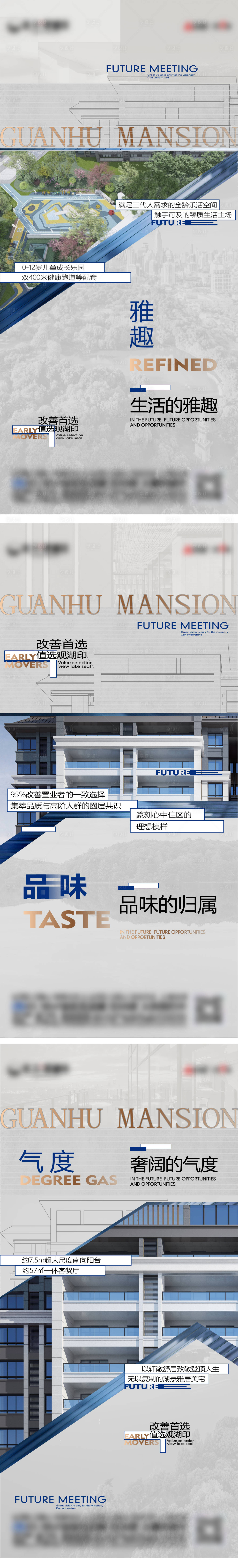 源文件下载【享设计】搜索编号：61300017573839269【地产改善系列单图】