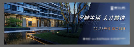 源文件下載【地產(chǎn)加推主畫(huà)面】編號(hào)：82660017270283321