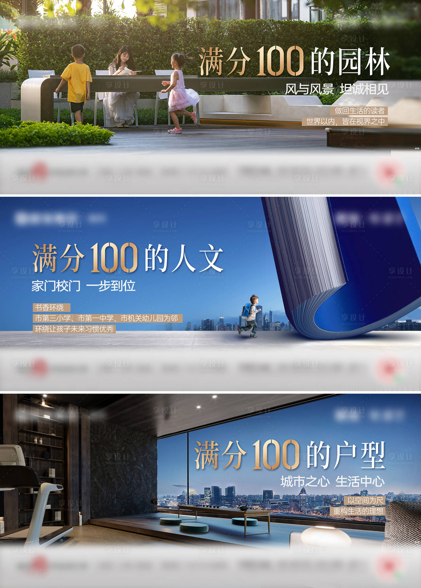 源文件下載【享設計】搜索編號：84900017495236048【地產配套價值點系列刷屏】
