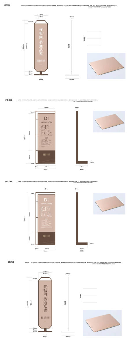 源文件下载【房地产样板间质感指示牌户型图导视】编号：20230624192552018