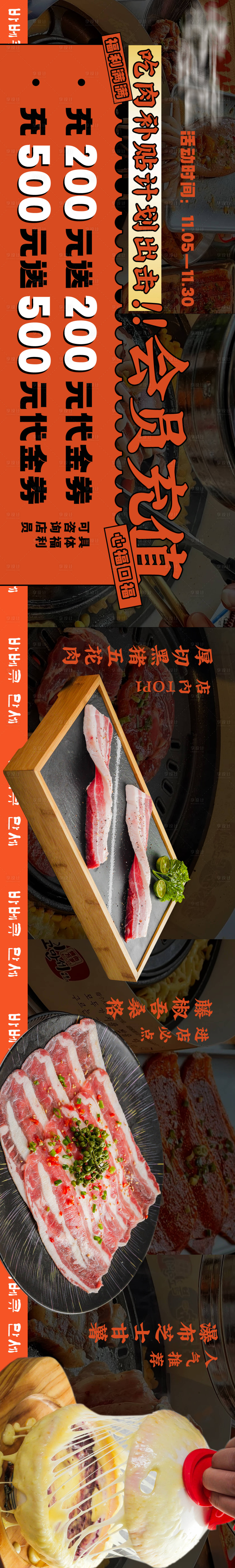 源文件下载【烤肉海报】编号：51760016236146647