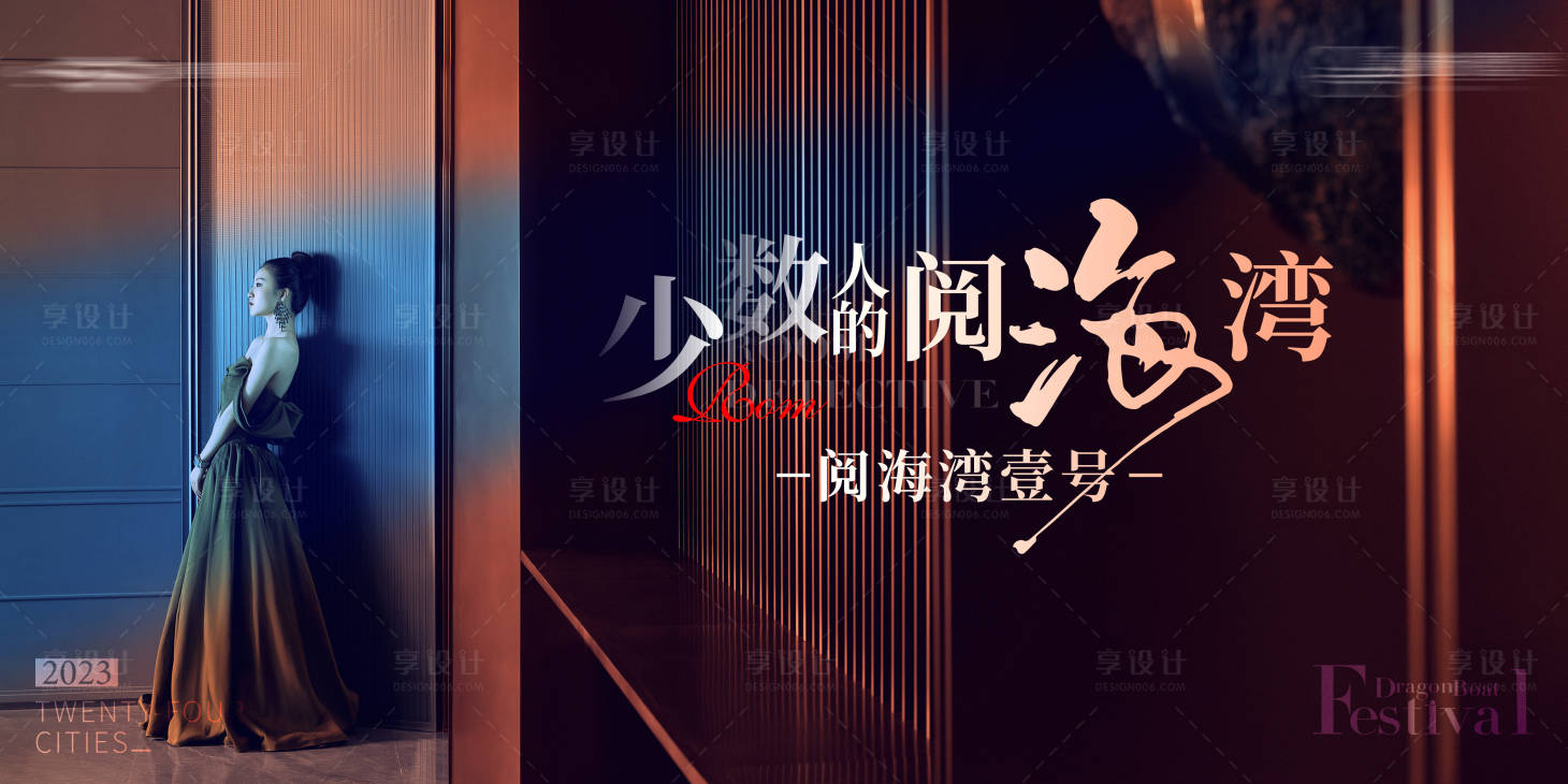 源文件下載【享設計】搜索編號：29430017132059216【質感湖居提案主畫面海報展板】