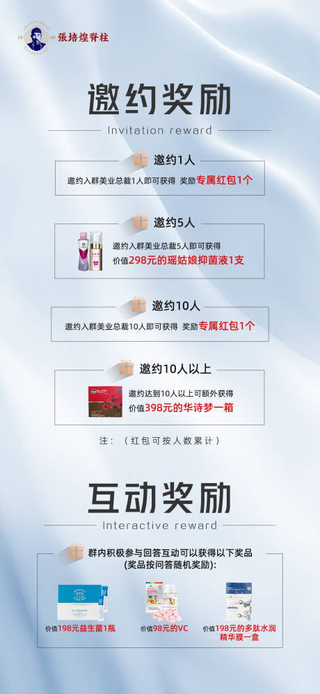 源文件下載【享設計】搜索編號：69070017086777159【養生邀請海報】