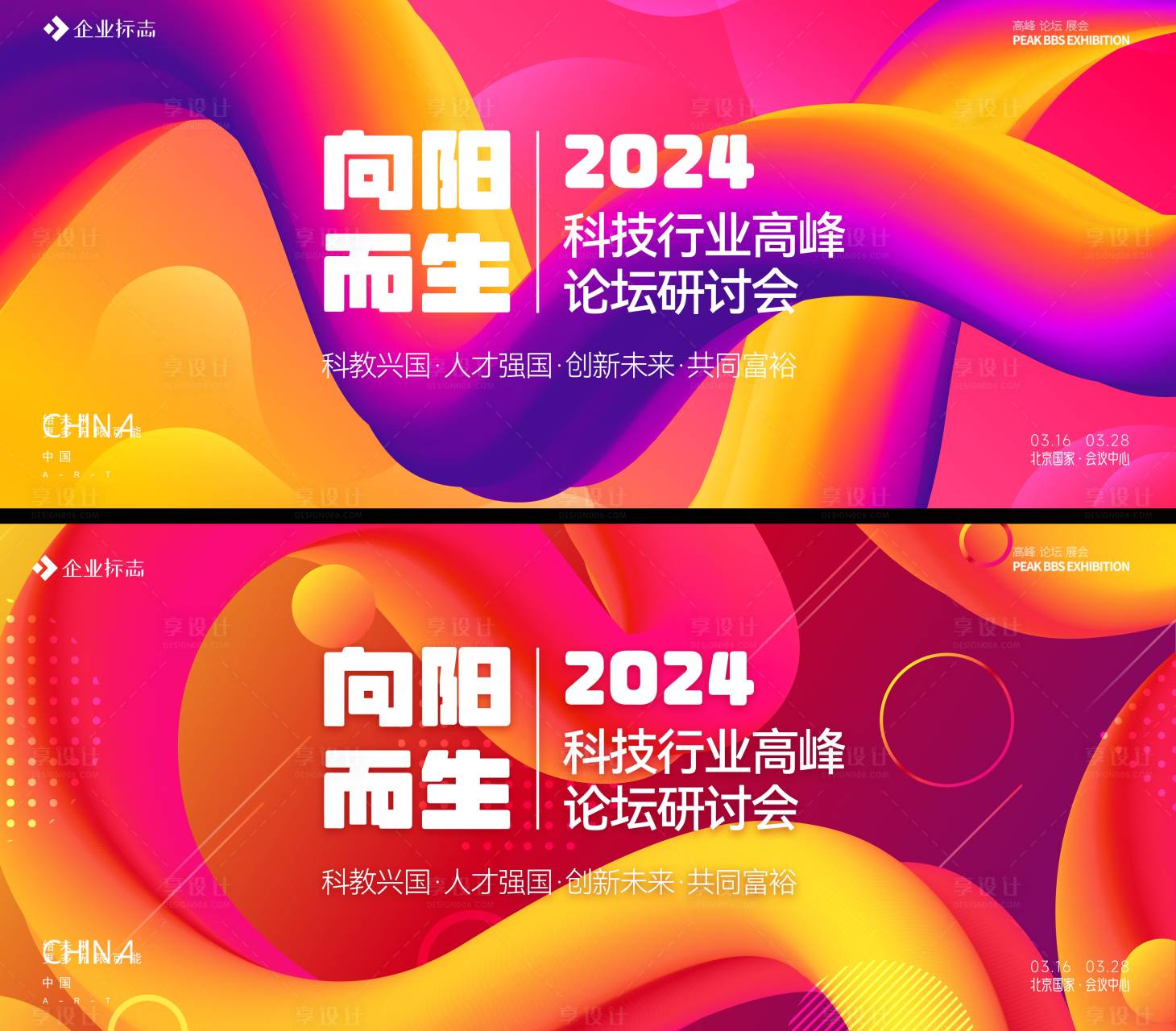 源文件下載【享設計】搜索編號：67940017596022407【向陽而生】