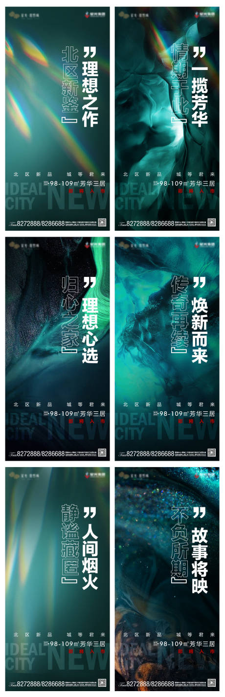 源文件下载【入市形象海报】编号：28650017178124452