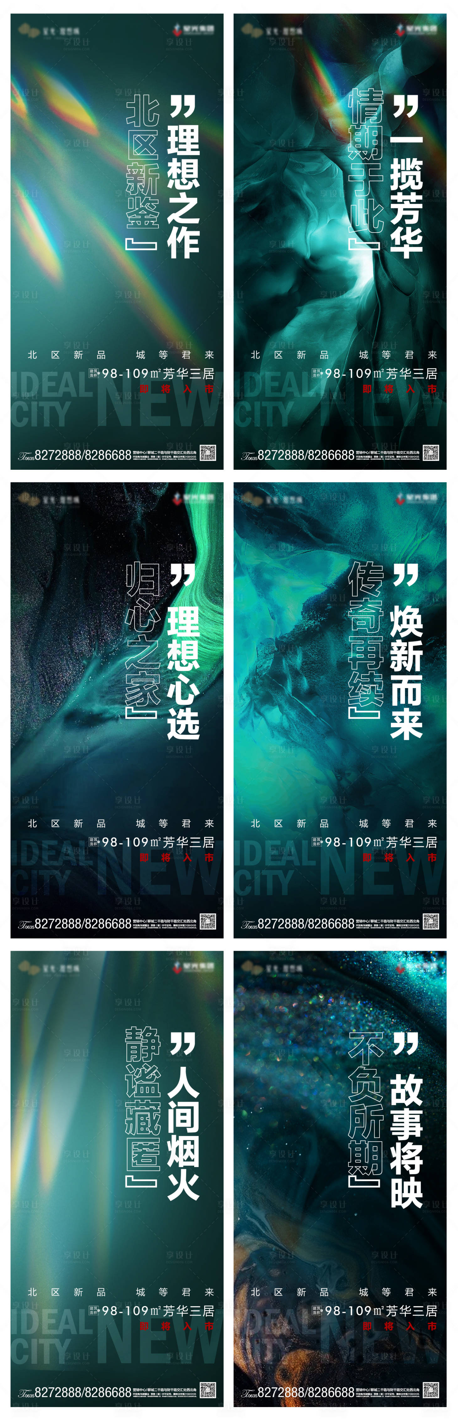 源文件下载【入市形象海报】编号：28650017178124452