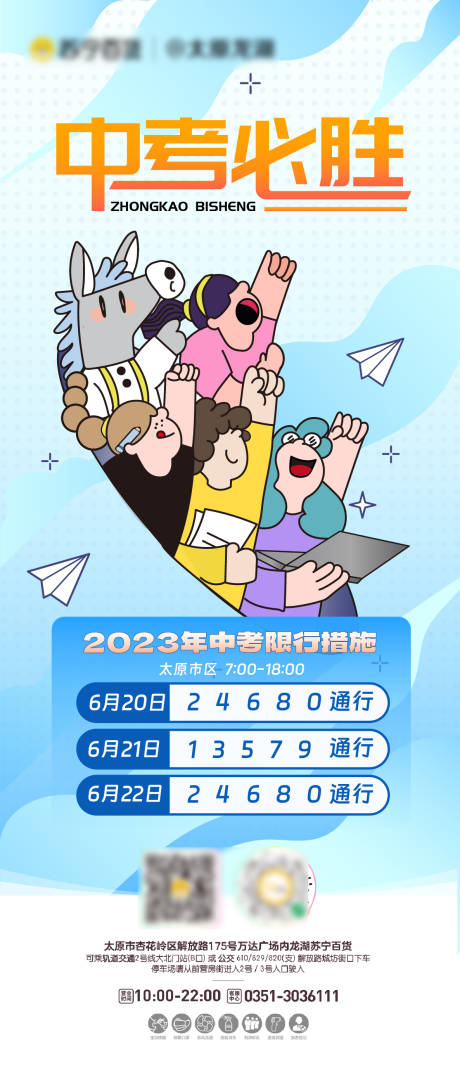 源文件下载【中考必胜】编号：17370017478734133