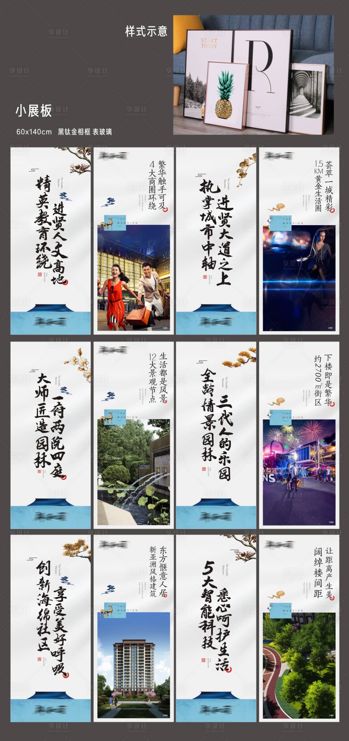 源文件下載【享設計】搜索編號：56080017719887152【中式展板】