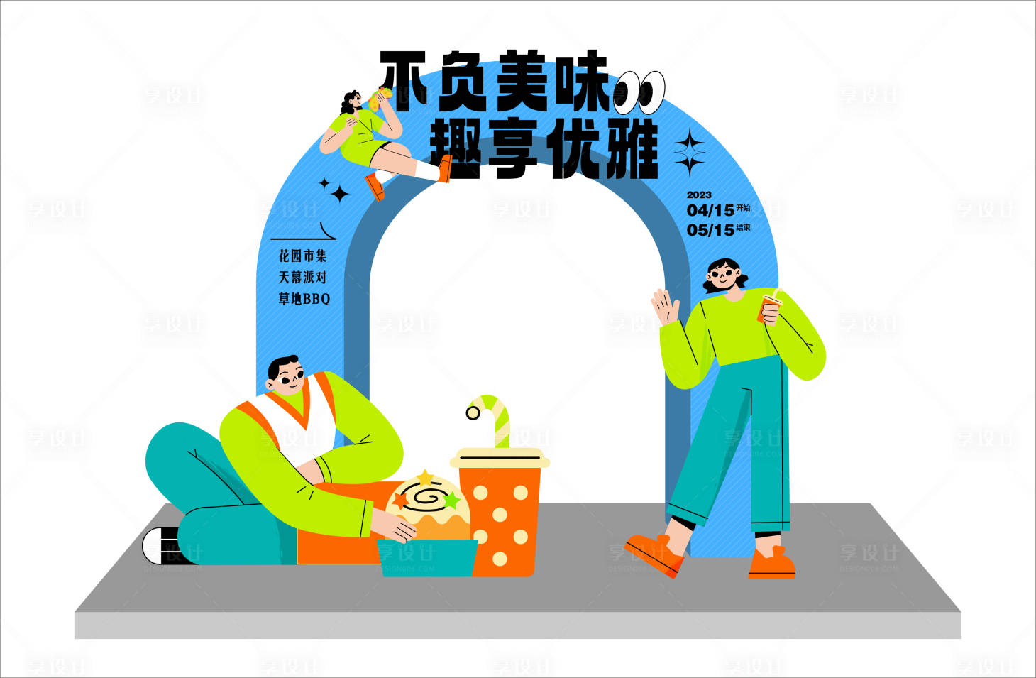 源文件下载【美食主题龙门】编号：99080017363891859