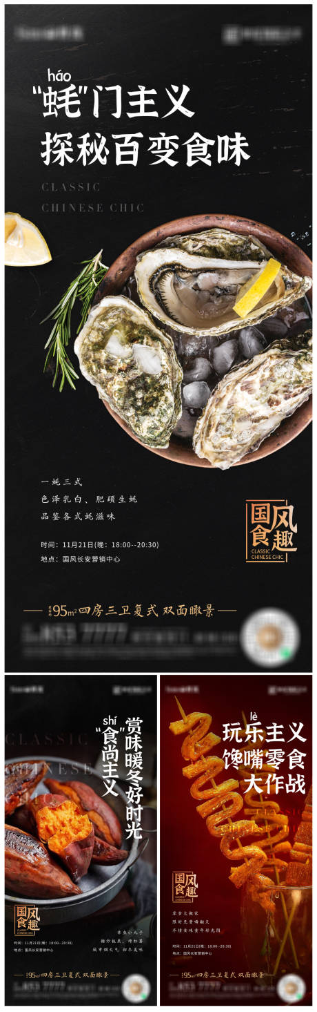 源文件下载【美食活动微单】编号：60550017201104729