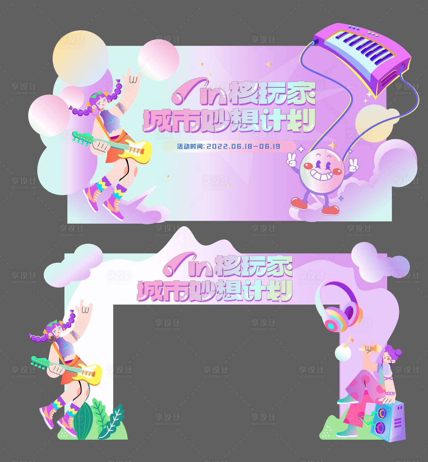 源文件下載【享設計】搜索編號：69360017629519697【硬核計劃背景板】