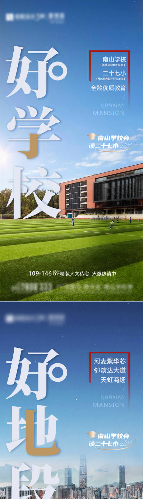 源文件下载【享设计】搜索编号：53750017194165794【地产价值点系列海报】