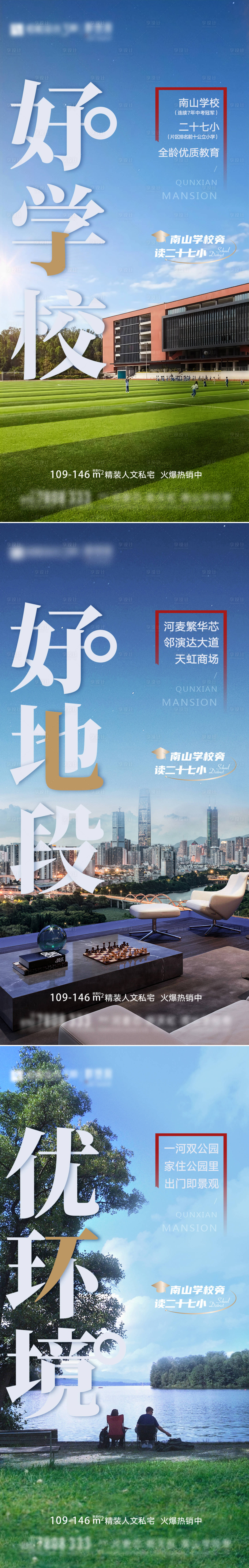 源文件下載【享設計】搜索編號：53750017194165794【地產價值點系列海報】