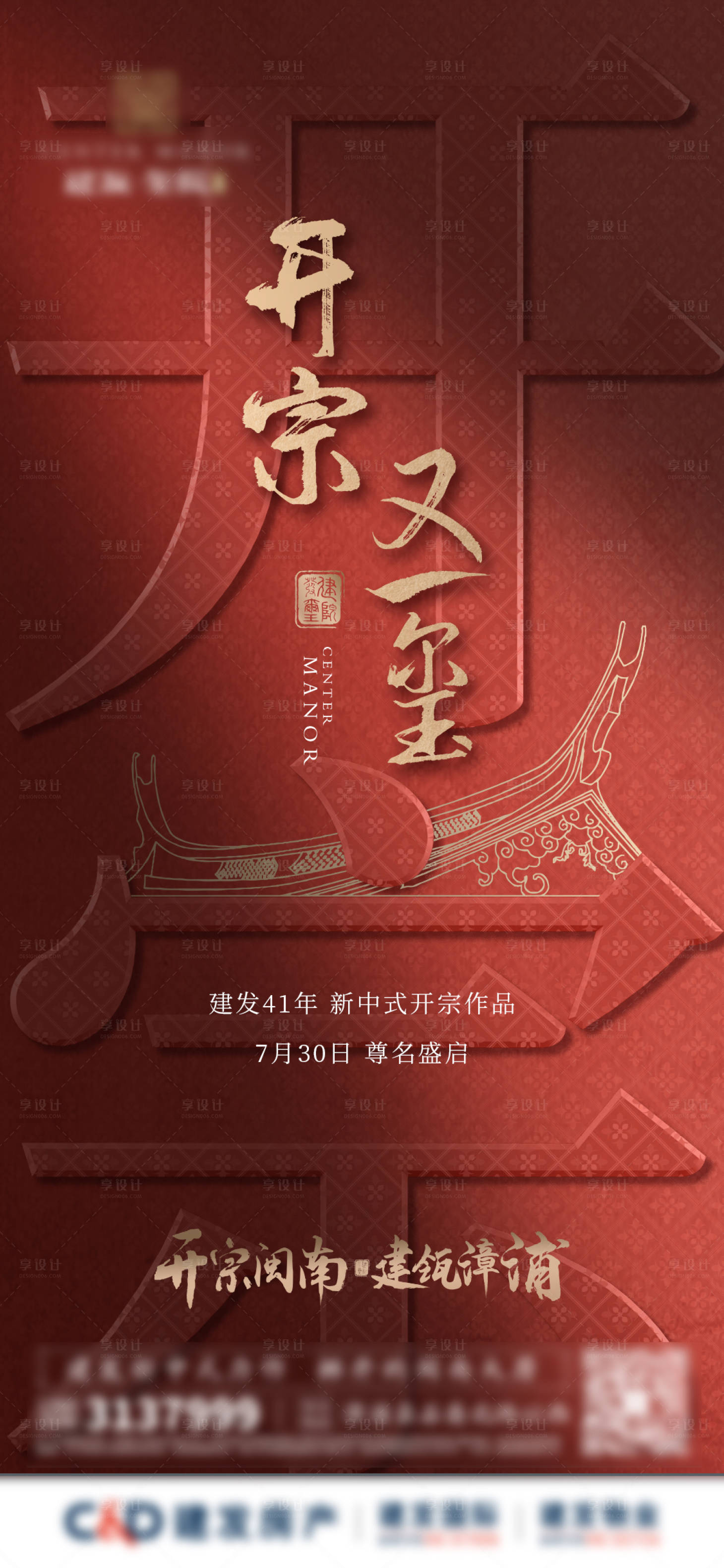 源文件下載【享設(shè)計(jì)】搜索編號(hào)：71890017549383987【中式價(jià)值貼片】