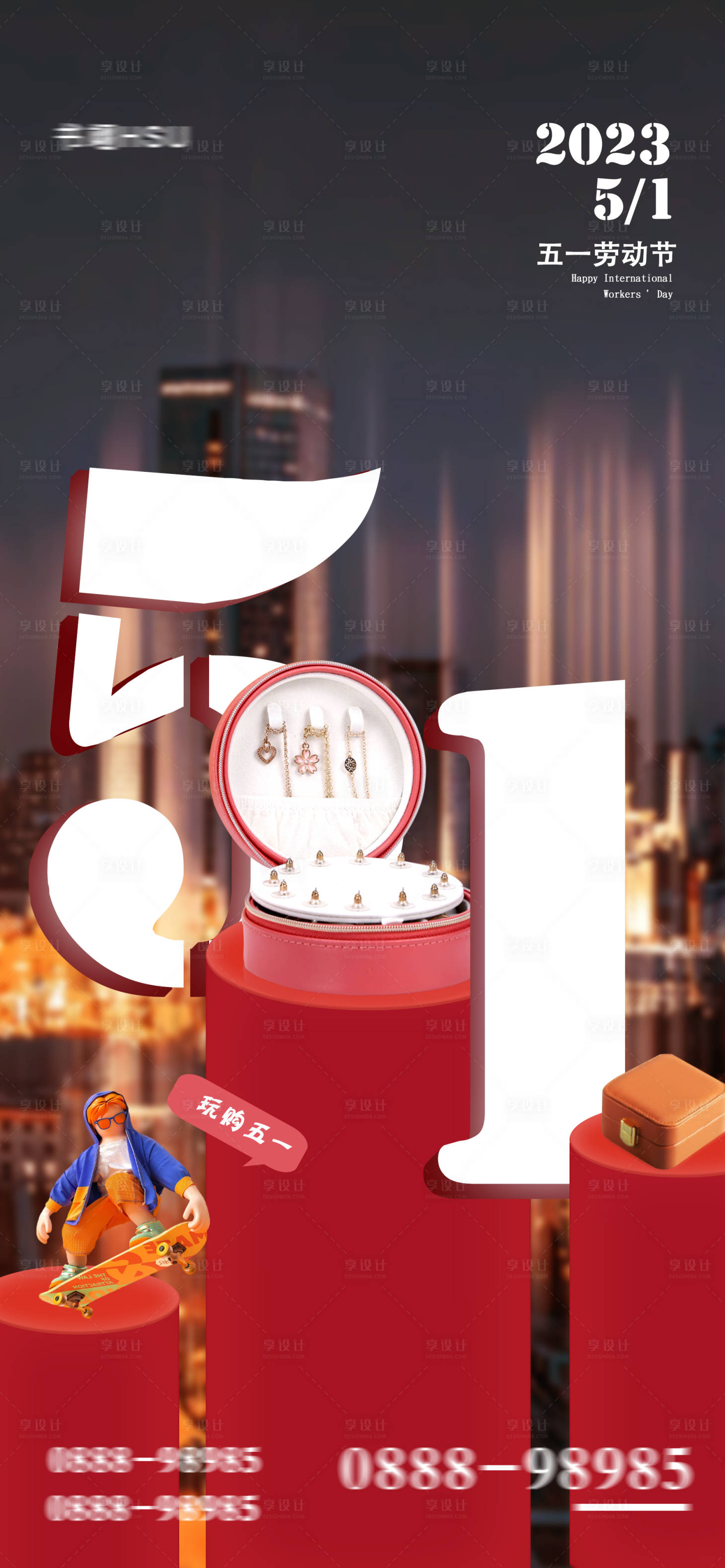 源文件下载【享设计】搜索编号：20690017446344481【51劳动节节日海报】