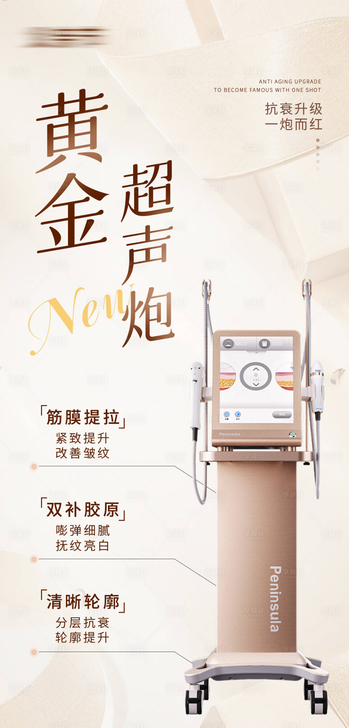 源文件下载【享设计】搜索编号：17270017408123421【黄金超声炮  】