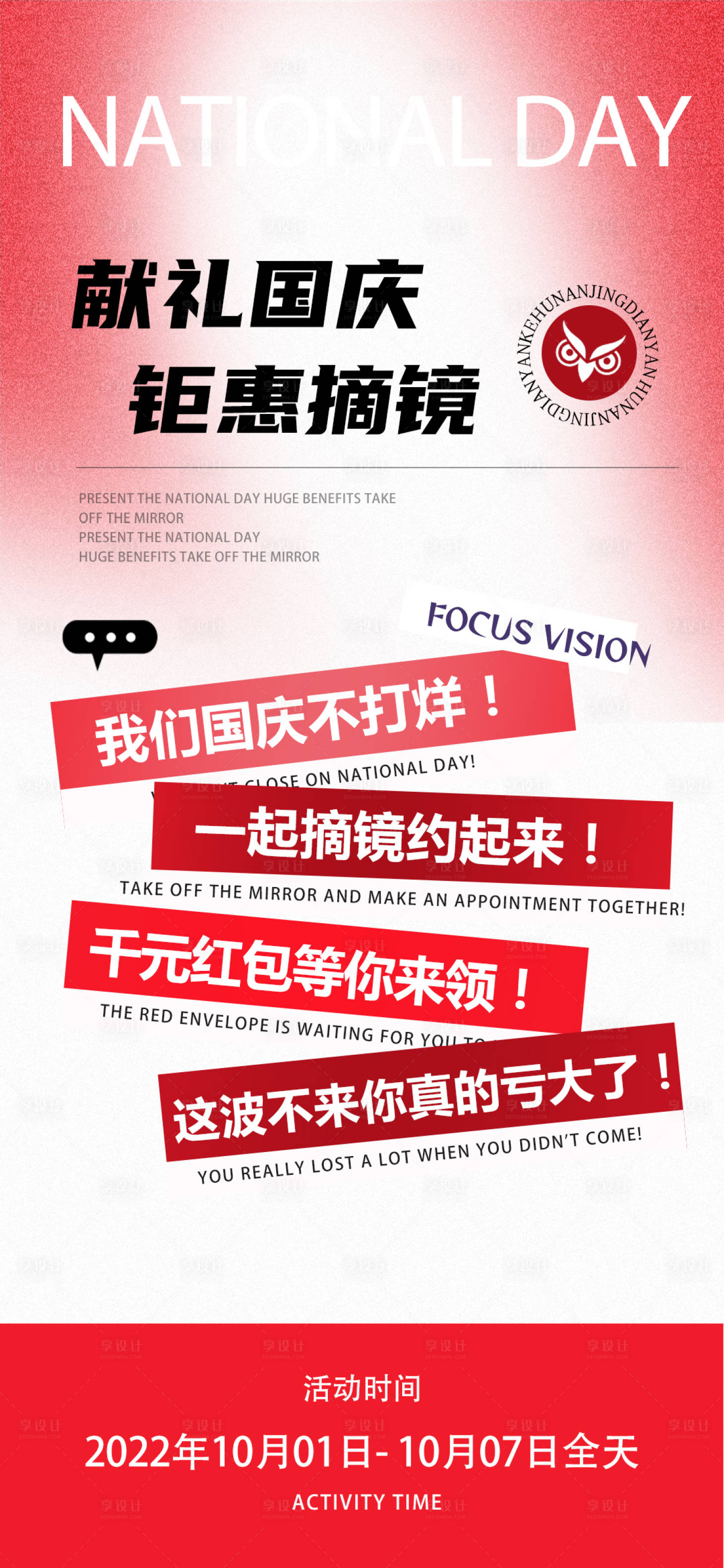 源文件下载【享设计】搜索编号：96940017219318258【活动预热海报】