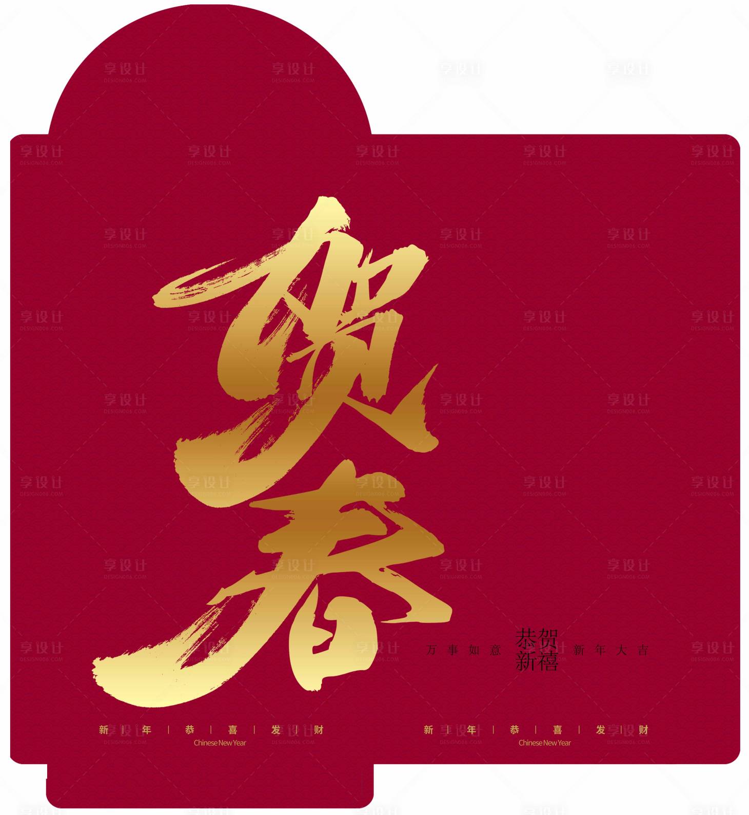 源文件下载【新春红包】编号：15330017343645244
