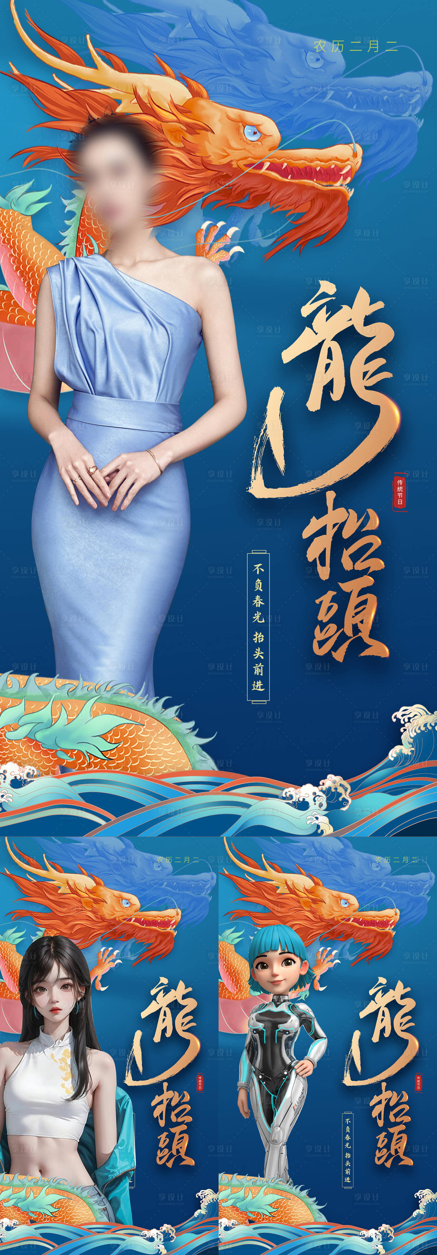 源文件下載【醫(yī)美口腔植發(fā)龍?zhí)ь^海報(bào)】編號(hào)：42120017371959029