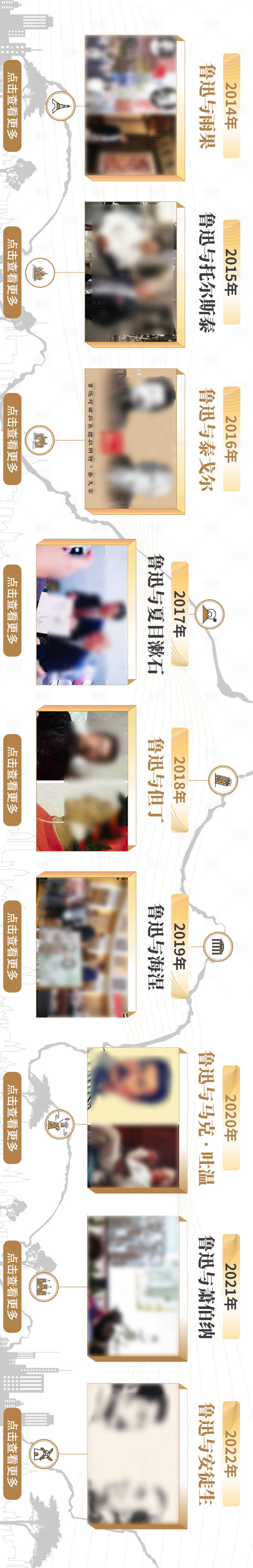 源文件下載【享設(shè)計(jì)】搜索編號：35210017604622666【大師對話海報(bào)展板】