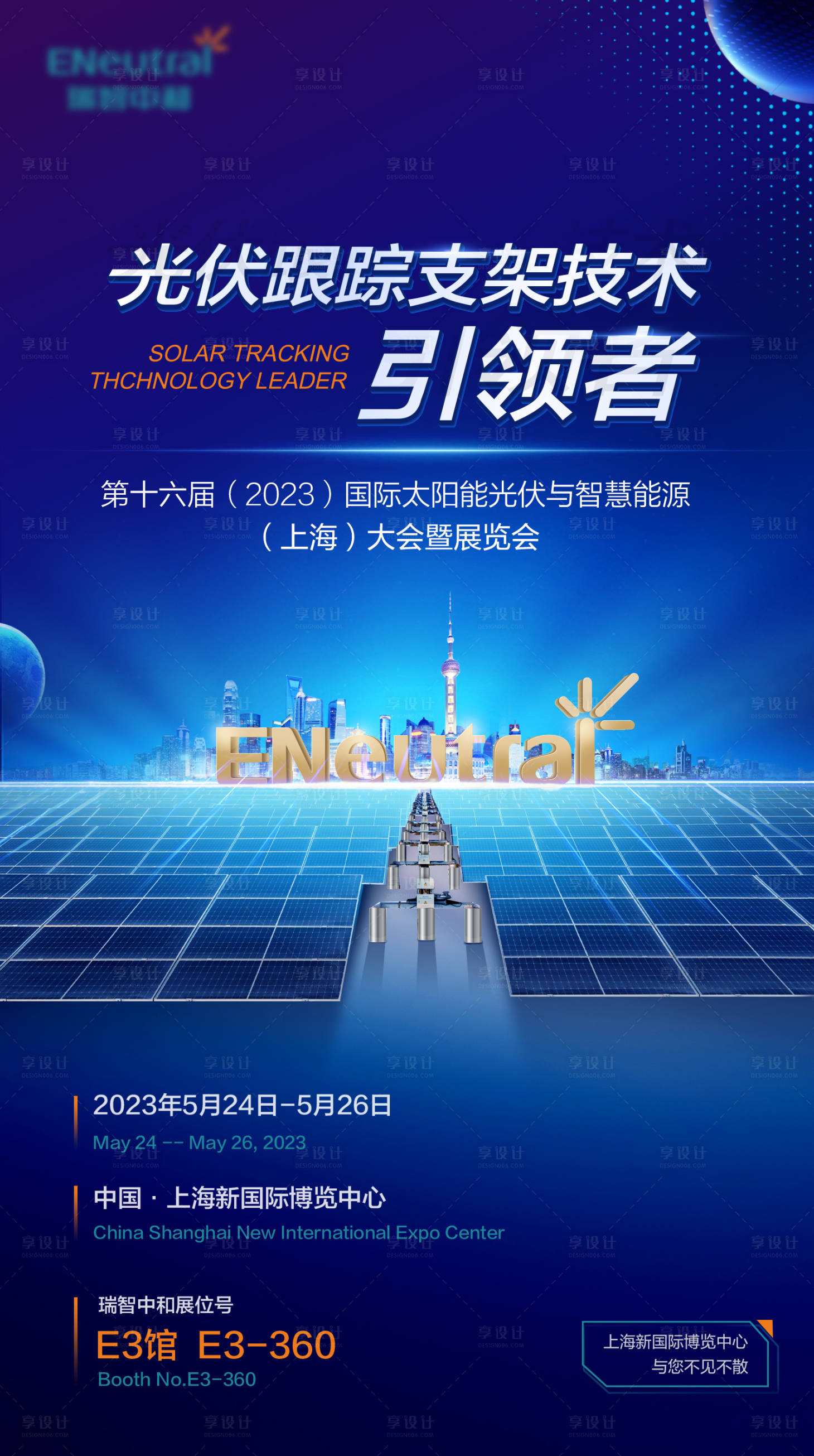 源文件下載【享設計】搜索編號：60000017516969325【夏季預熱邀請函海報】