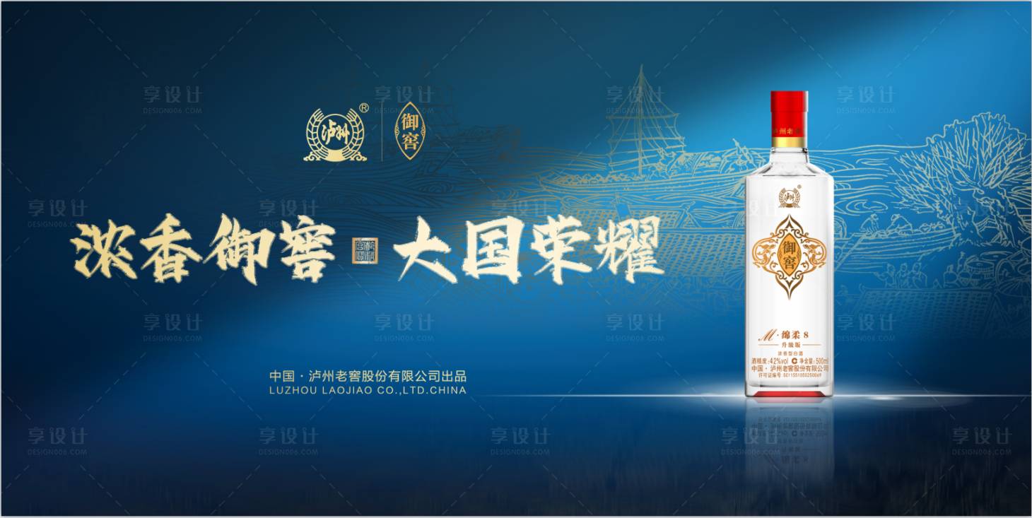 源文件下載【享設(shè)計】搜索編號：98840017712028251【白酒高級質(zhì)感主畫面】